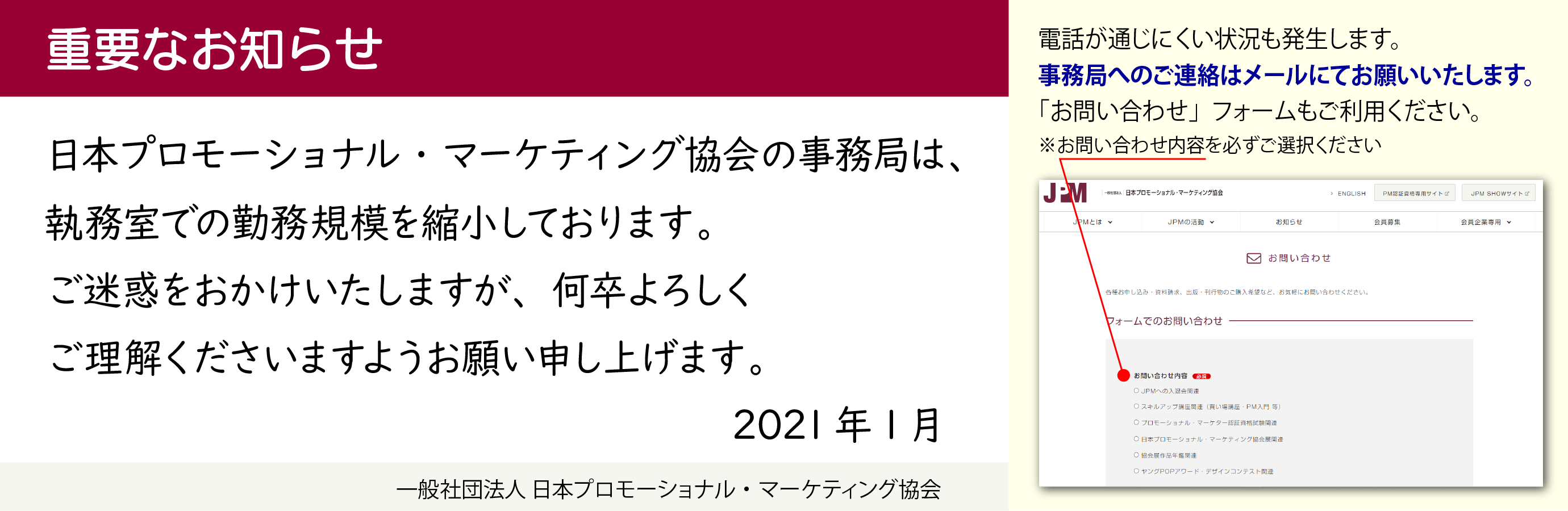 トップページ Jpm